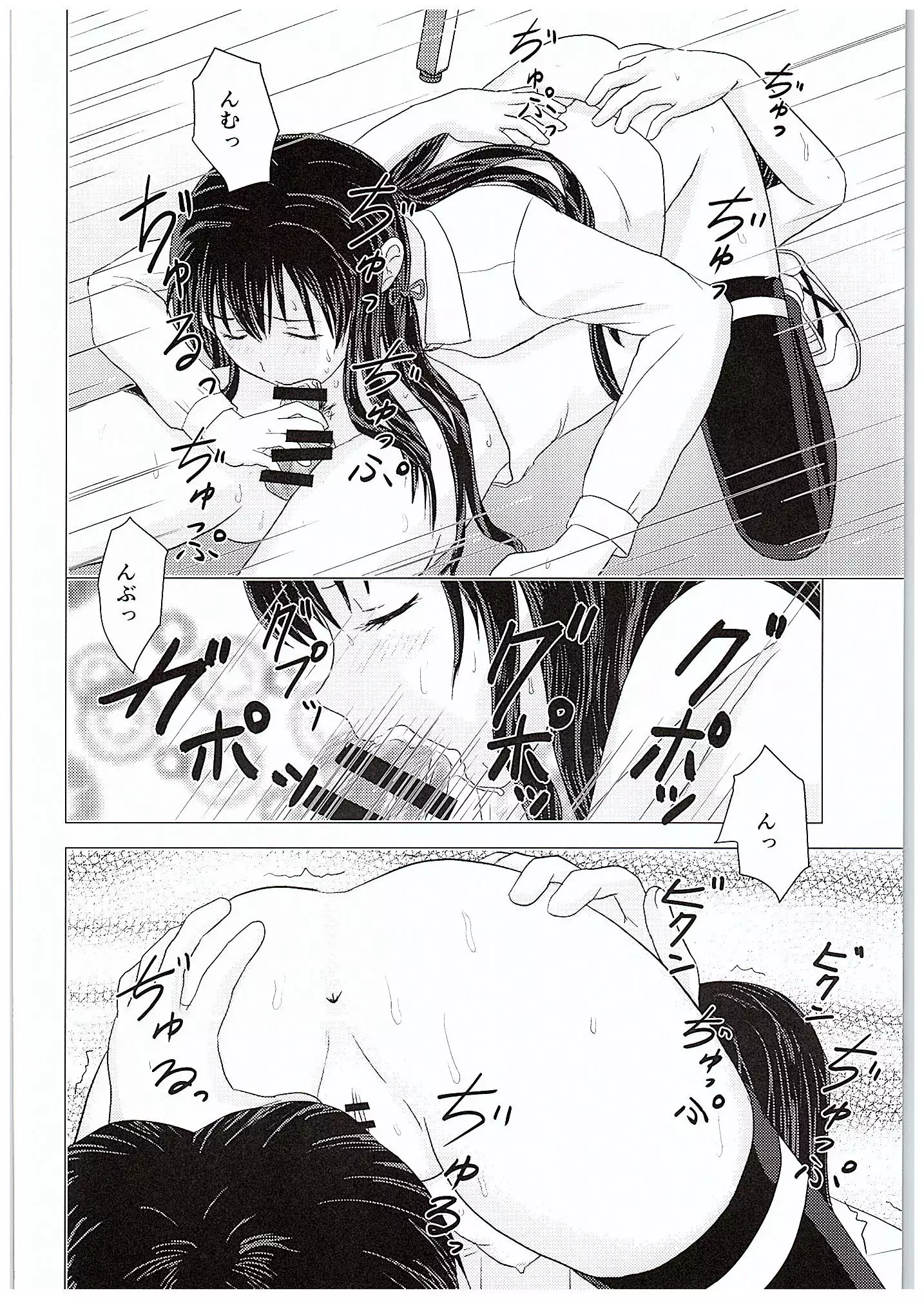 Yahari Kanojo no Houshi-bu Katsudou wa Machigatteiru.