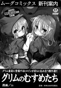 [Tsubaki Jushirou] Kawaii Imouto to Ikenai Koto Shiteimasu!