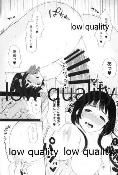 Haitoku o Mune ni Shoushou