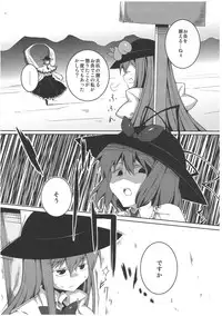 (C79) [Fukakai Douraku (GYO)] Tenshi-chan ga Kyouiku sareru Hon (Touhou Project)