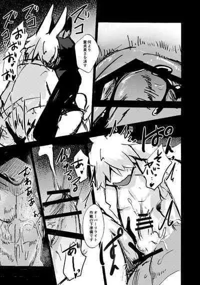 [Noppera Koubou (Mujina)] over-Re-write 4 [Digital]