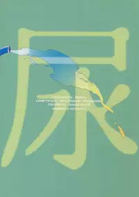 (SUPERKansai21) [Sukidarake (Fukuzawa Yukine)] Gold Oasis Shower (Yowamushi Pedal)