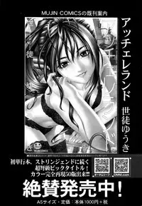 COMIC Mugen Tensei 2016-02