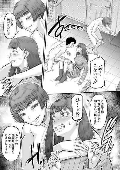 COMIC MILF 2024-06 Vol. 78