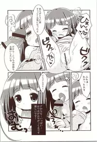 (C83) [Watakubi (Sasai Saji)] Nina-chan to, Issho. (THE IDOLM@STER CINDERELLA GIRLS)