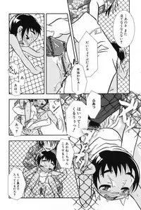 [Anthology] Komoe Vol. 2