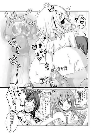 Chiccha na Aruji-sama to 2