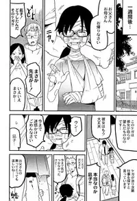 [Tsukusun] Egao Kankan