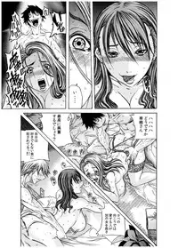 [Tachibana Naoki] Haitoku Rensa [Digital]