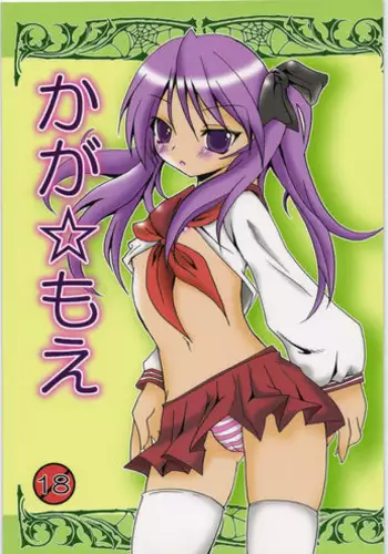 [Kuraudo.] KAGA MOE (Lucky Star)