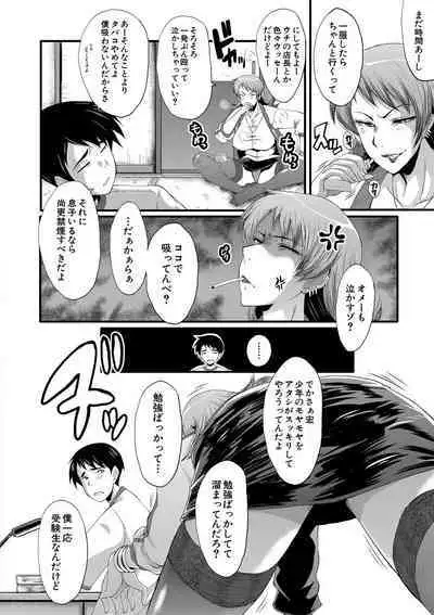 Onna Kyoushi Dorei Gakuen