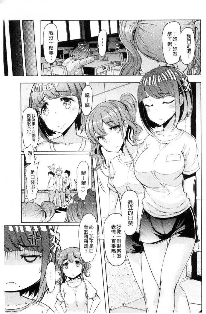 Sister Island - Sister Island Chinese