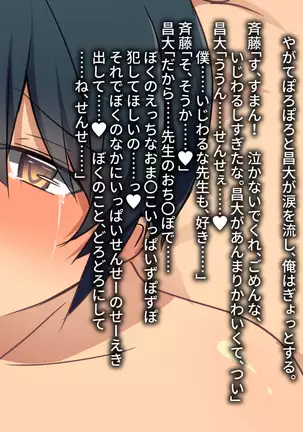 Hentai Kanojo no Masahiro-kun