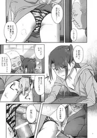 (COMIC1☆8) [Hito no Fundoshi (Yukiyoshi Mamizu)] Kaki Hoshuu 4