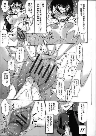 [Choco Pahe] Tanetsuke Stalking