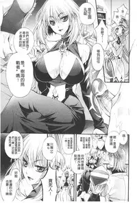 [Cotoji] Seinaru Suzu no Naku Sekai | 神聖的鈴聲響起的世界 [Chinese]