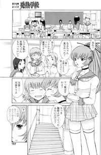 Comic Sigma Volume 1