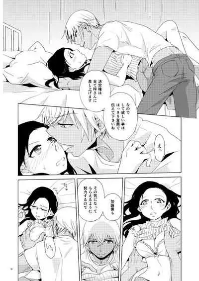 Tama ni wa Neko no You ni