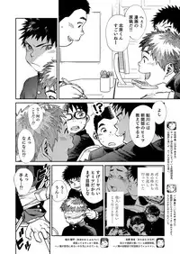 [Shounen Zoom (Shigeru)] Manga Shounen Zoom Vol. 21 [Digital]