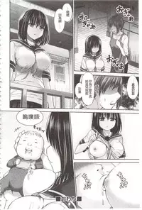 [Hashimura Aoki] Chimamire Ecchi | 血淋淋的性愛 [Chinese]