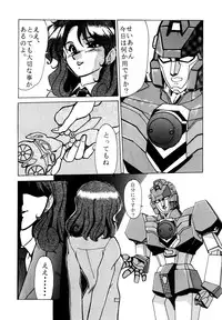 (C46) [Parupunte (Fukada Takushi)] F-23 (Brave Police J-Decker)