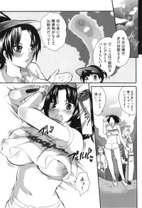 [Inochi Wazuka] Spo-Dama!