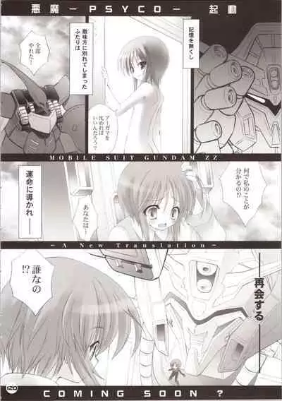 ELPEO-PLE GENERATION EVENT LIMITED EDITION