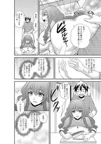 [Ki no koyun/ Akahige] Tomei × jikanteido !? Darenimo barezu ni kanojo ni shinnyu ~ sukete irete, tomete hamete ~(2)