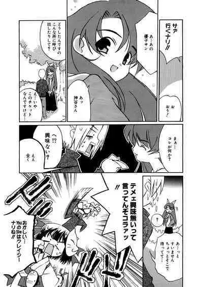 [Anthology] LQ -Little Queen- Vol. 48 [Digital]