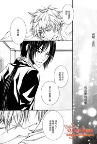 [Peace-Diner (RINO)] FRAILTY (Katekyoo Hitman REBORN!) [Chinese]