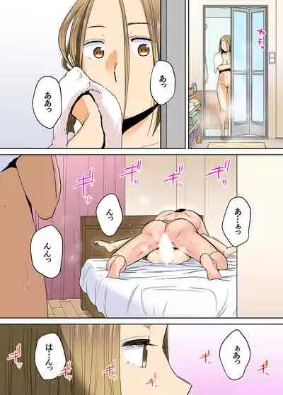 Karami Zakari vol. 3 Zenpen