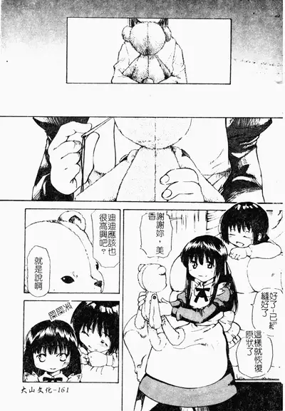 ただでヤレる女たち