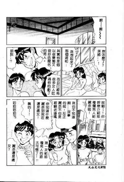 sukushino Makoto] Midara Virgin Tenshi - How obscene it's virginal angel!