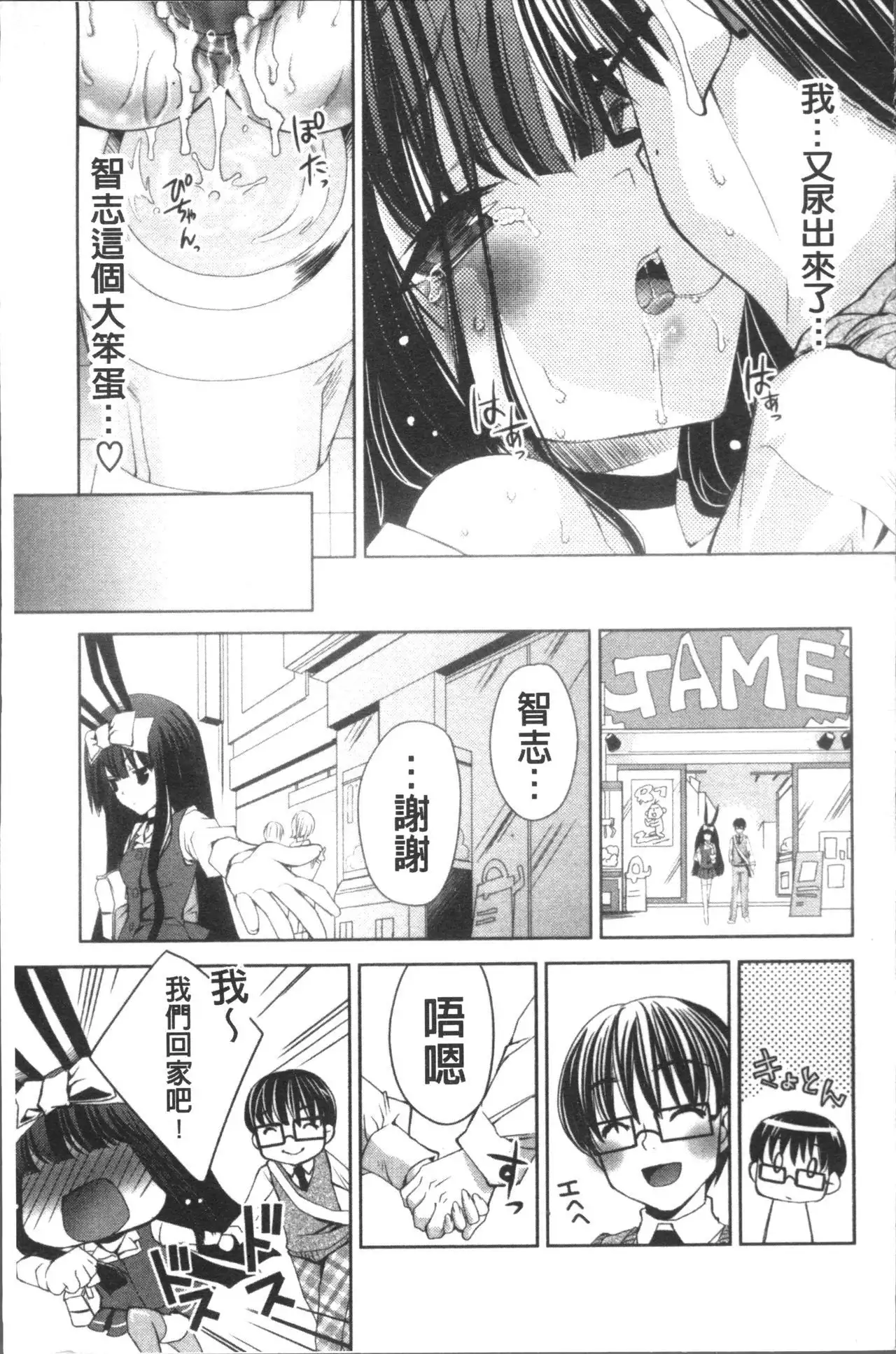 Usagi tachi no Momoiro Yugi