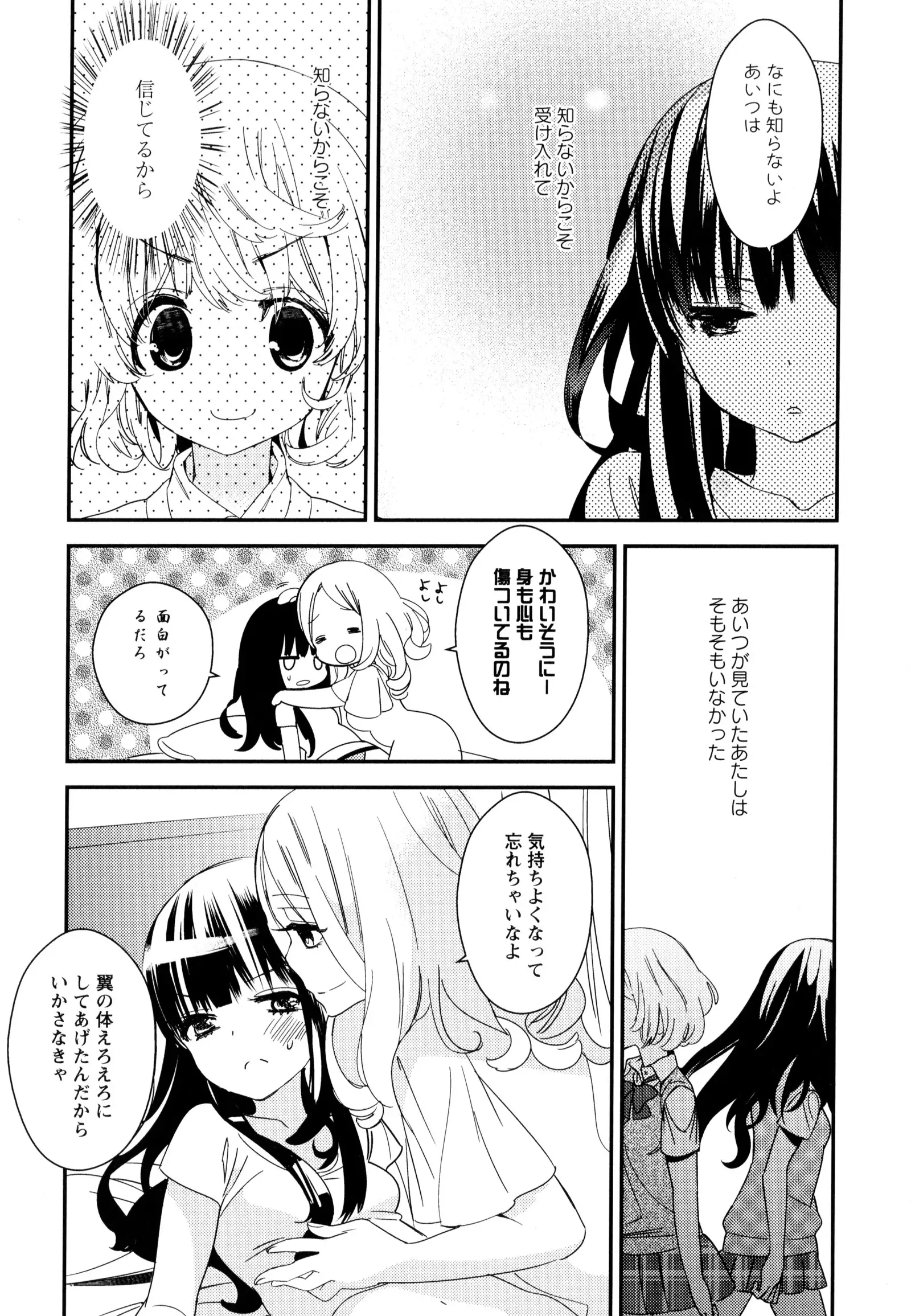 彩百合 Vol.9