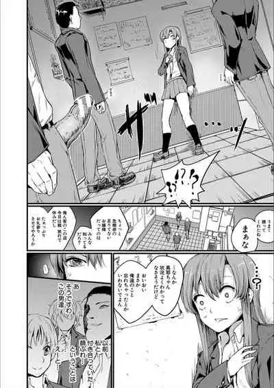 [Kumataro] Shoujo, Hashitanaku Kongan [Digital]