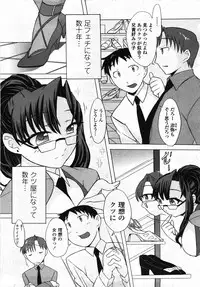 COMIC Momohime 2007-11