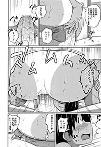 [Tsubaki Jushirou] Kawaii Imouto to Ikenai Koto Shiteimasu!