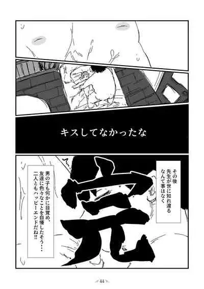 MOH-HAE-TAN? [Digital]