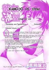 [Manabe Jouji] Kanojo de Ippai 3 Ch. 19-26 [English] {Ochimusha}