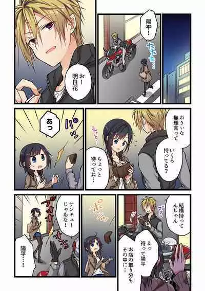 Even if you call it love 01-23