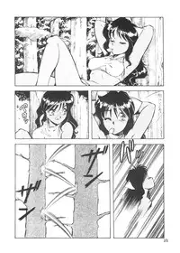 (C44) [Toraya (Various)] Ajin Tengoku Houraiou