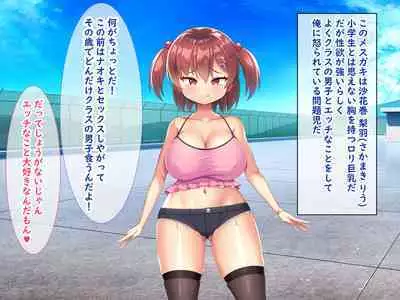 メスガキ教え子の誘惑に勝てるわけないだろ!