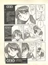 [Anthology] Pai;kuu 1999 October Vol. 22