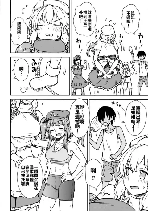 Kaettekita Manatsu no Letty-san