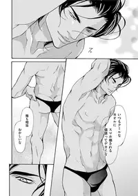 [Fujisaki Kou] Erotic ni Kojiakete