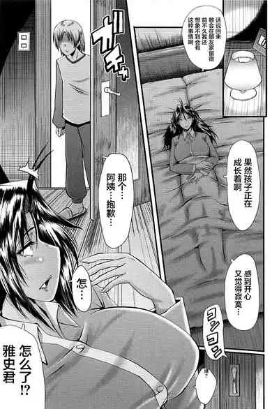 [SINK] Mama Dorei [Chinese] [不咕鸟汉化组]