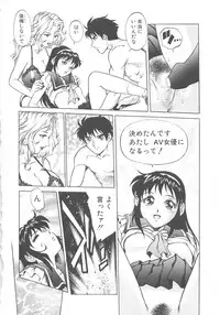 [Yanagawa Rio] AV Cine Club