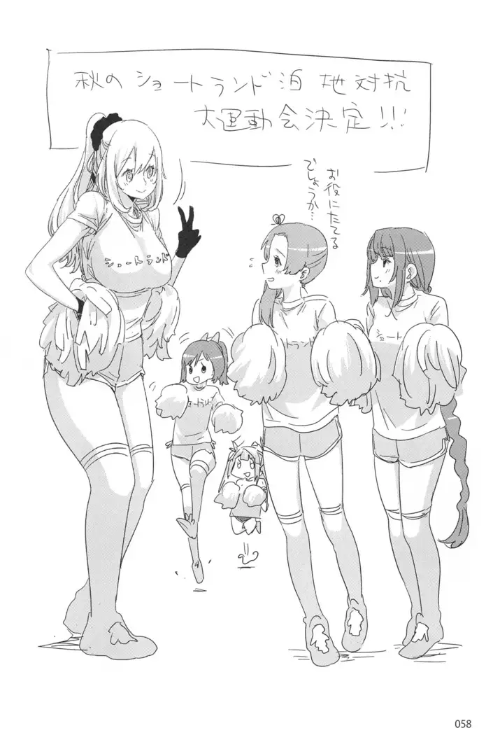 ED no Rakugaki Matome2