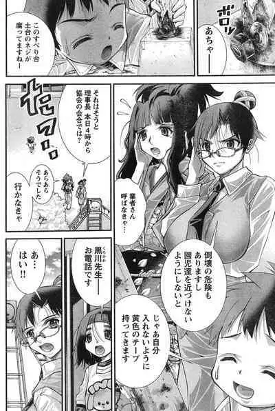 Yan hobo by matsuyama seiji